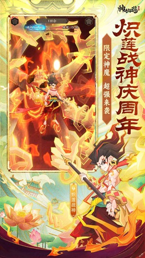 神仙道32