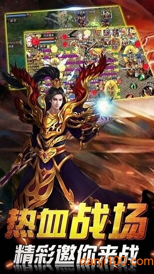 赤月传说2陈建真广告版2