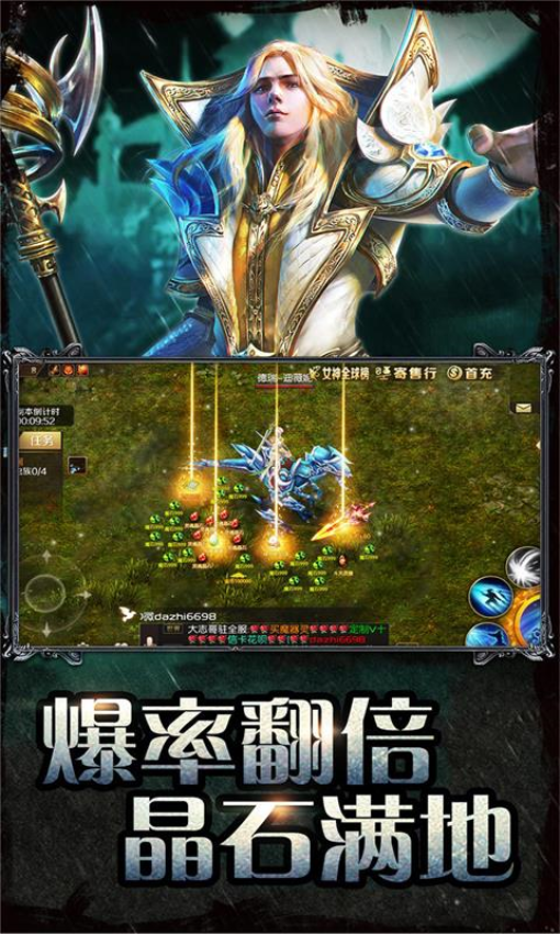 魔域手游最新版本3