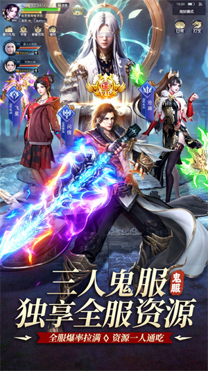 执剑江湖游戏2