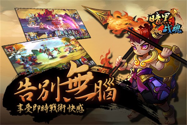 暗黑战魂官方版4