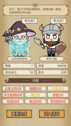 勇者深渊游戏3