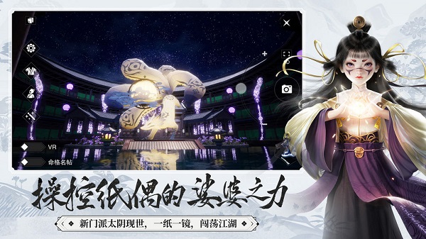 一梦江湖楚留香1