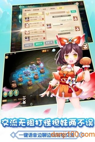 梦幻q仙手机版1