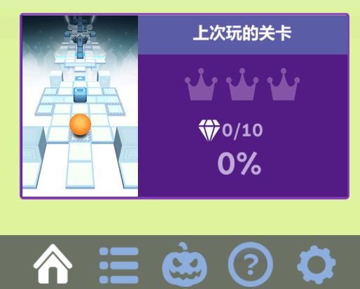 滚动的天空Rolling Distance2饭制版 滚动的天空Rolling Distance2饭制版