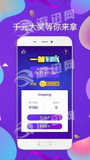 一答到底游戏0