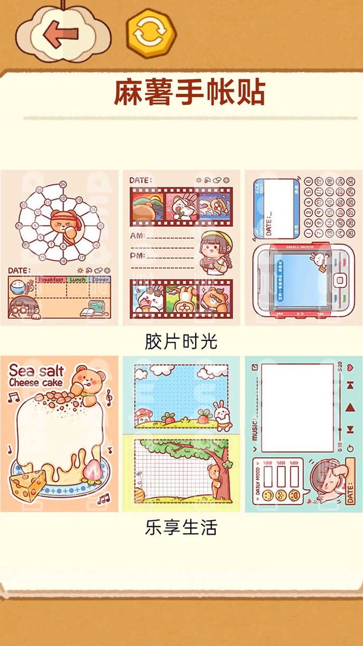 手工制作DIY游戏0