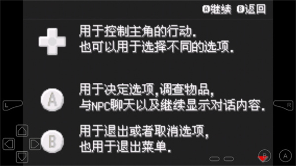 口袋妖怪剑盾gba手游版2