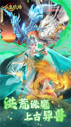 仙魔战场手游0