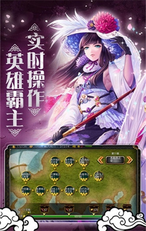 战国风云官方版2