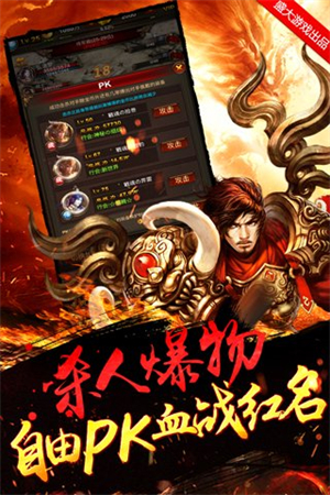 传世挂机破解版2