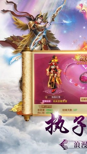 升仙道手机版0