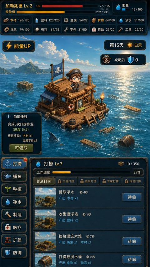 末日避难所0