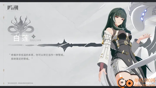 鸣潮国际服官方正版