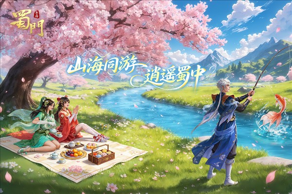 蜀门手游0