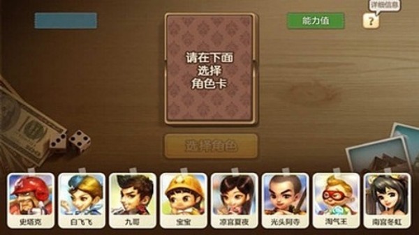 天天富翁韩服安装包1