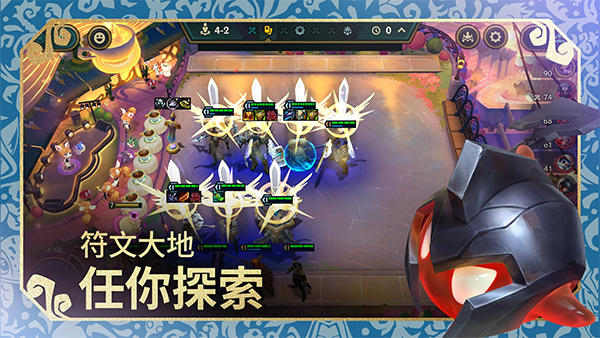 金铲铲之战2