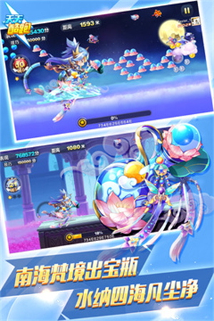 天天酷跑天空之城手机版3