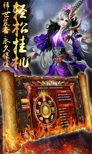 惊天战神送充版1