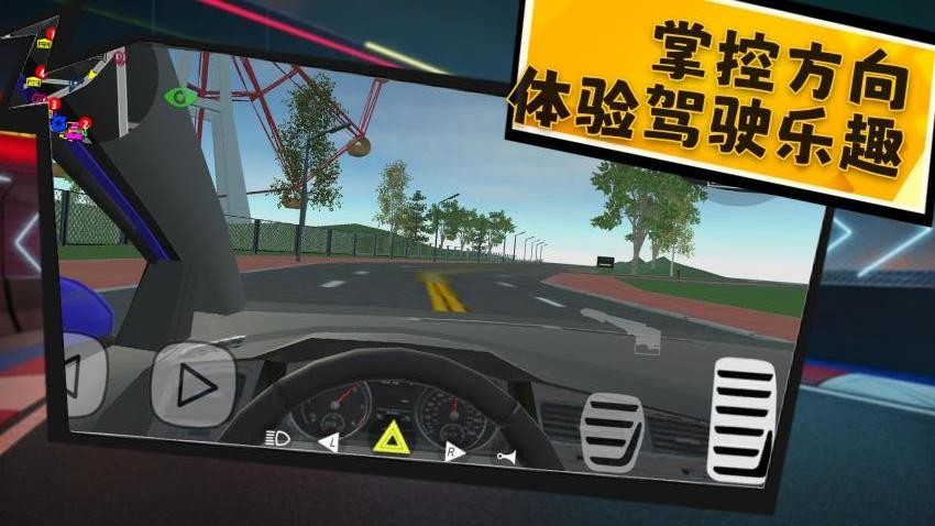 烈焰战车游戏