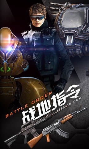 战地指令官方版1