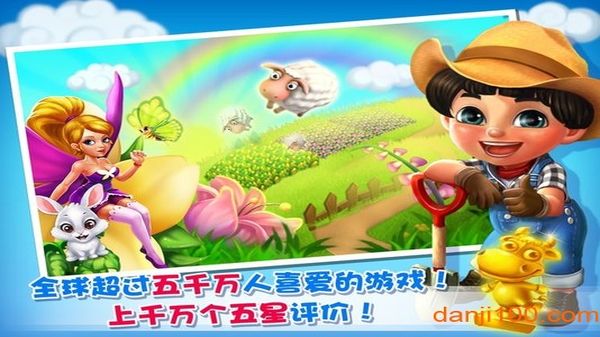 庄园物语中文版6