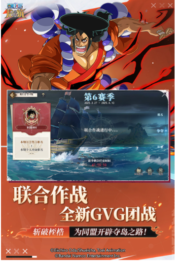 航海王启航vivo版2