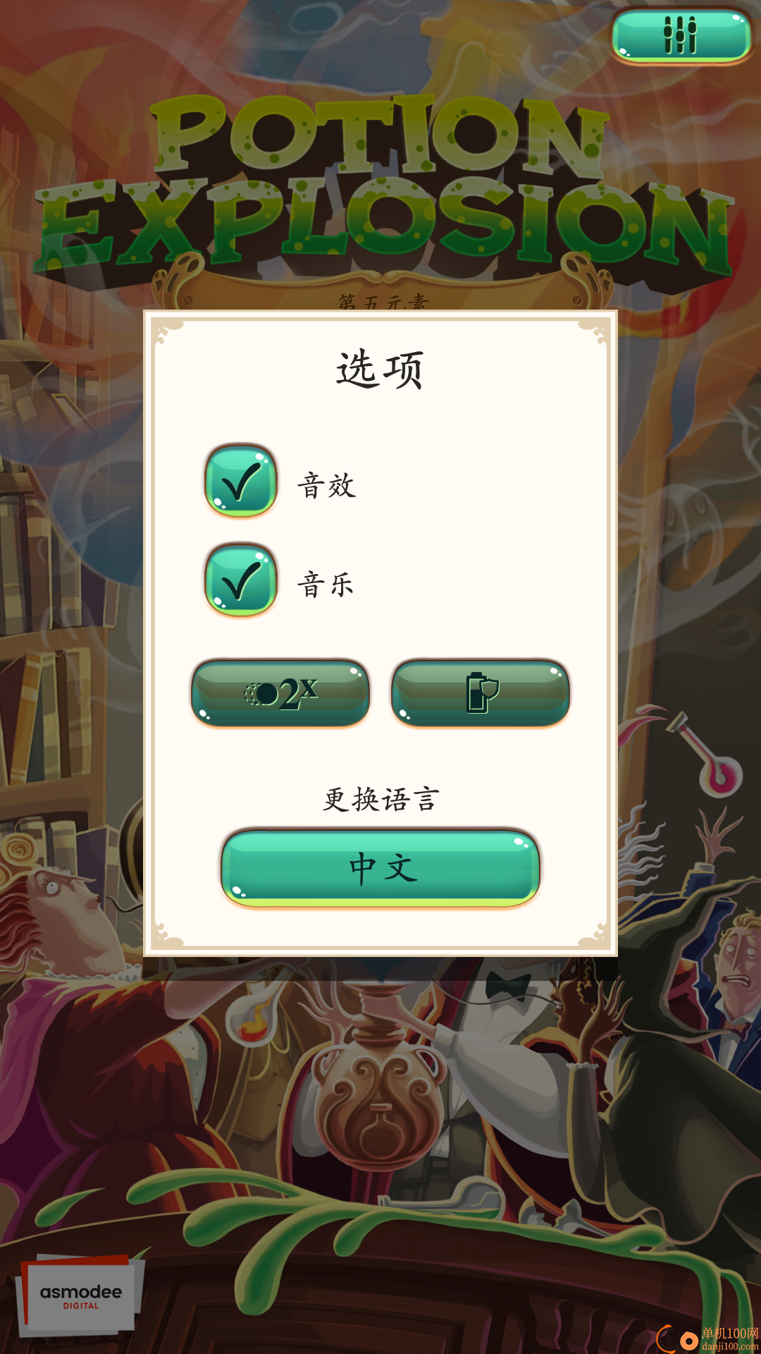 巫术学院游戏