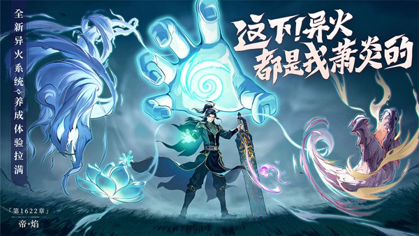 从前有座山手游1