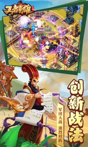 王者争雄手游版0