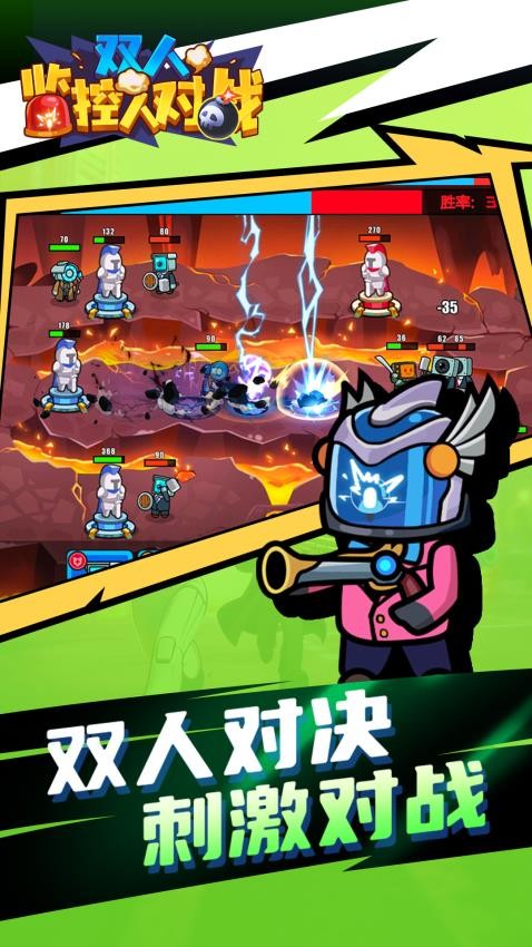 双人监控人对战游戏0