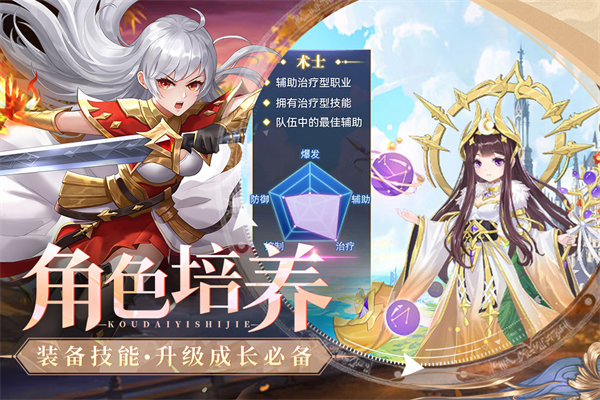 口袋异世界游戏3