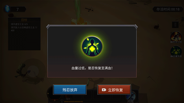 躺平传说游戏3
