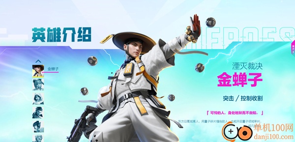 高能英雄腾讯版