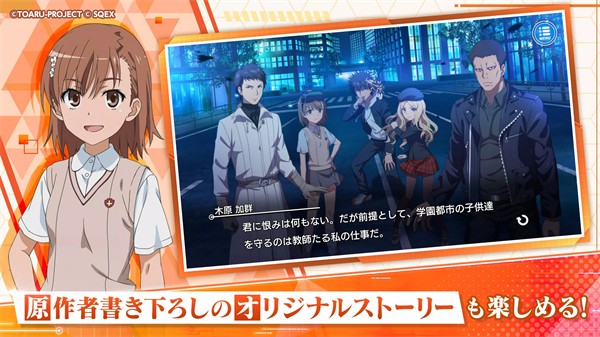 魔法禁书目录单机版3