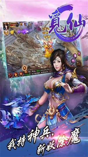 觅仙2