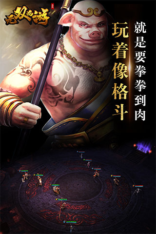 无双西游游戏2