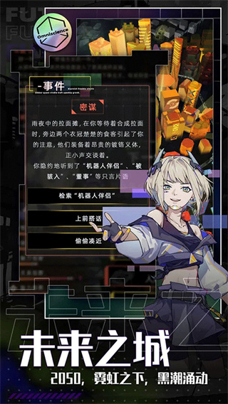 未来人生3