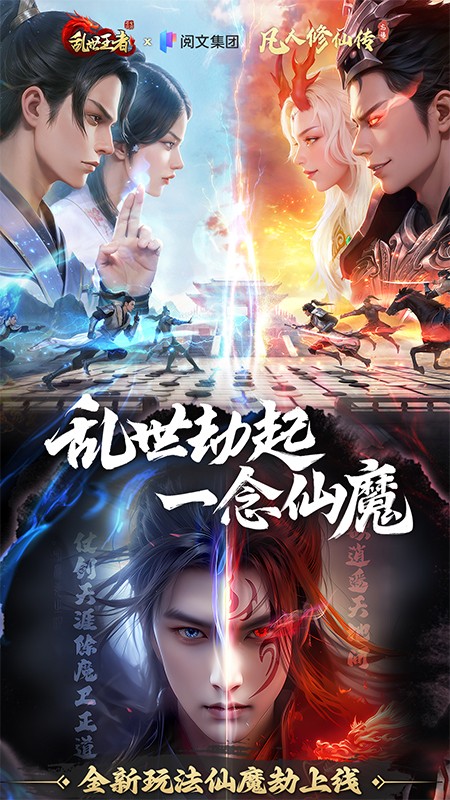 乱世王者华为版1