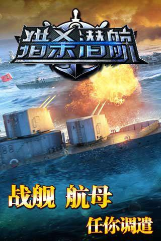 猎杀潜航官方版1
