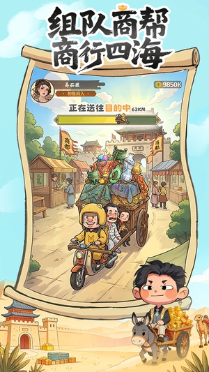 有间旺铺手游3