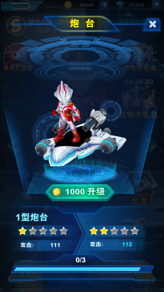 酷跑奥特曼2免费购买无限金币无限钻石版3
