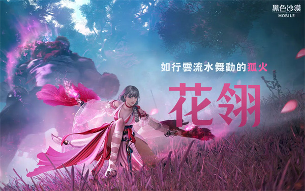 黑色沙漠mobile台服最新版4