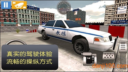 驾考模拟3D最新版0
