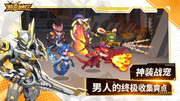 第六绝区0