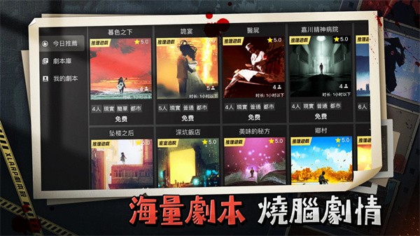 xlarp剧本杀官方版0