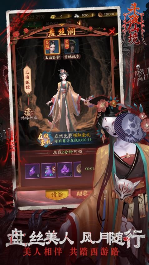 斗破仙境1