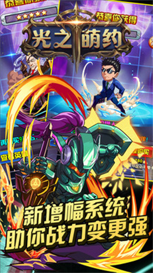 光之萌约小米正式版0