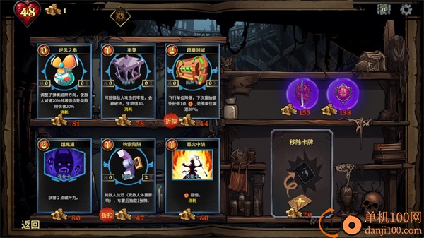 陷阱大师手游