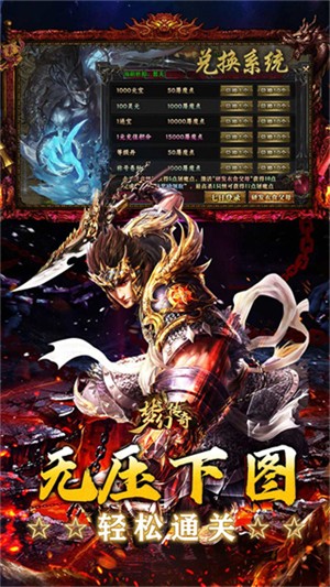 梦幻传奇2